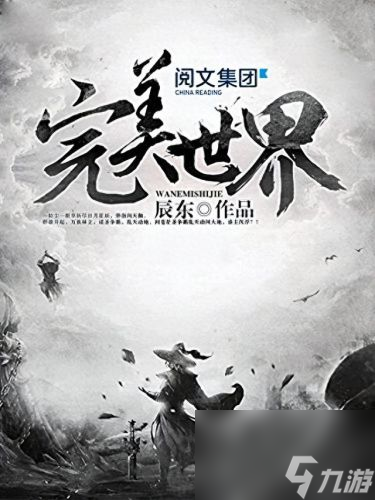 热门小说排行榜 2023公认巅峰完结的小说