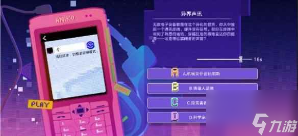 《无期迷途》9月28日新增机制介绍