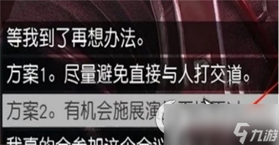 《星空》龙神集团完美潜入怎么完成 龙神集团完美潜入攻略