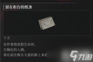 匹诺曹的谎言管家在哪（匹诺曹的谎言管家位置分享）
