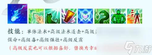 神武4手游囚牛怎么样囚牛强度及技能展示
