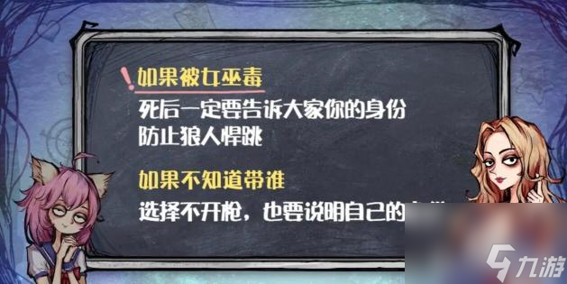 狼人杀猎人怎么玩？ （狼人杀月染狼踪）