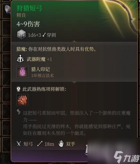 博德之门3第一章全商人位置和出售物品大全