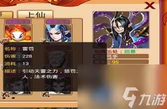 《<a id='link_pop' class='keyword-tag' href='https://www.9game.cn/gzxy/'>棍子西游</a>》新手攻略之弓手选择篇