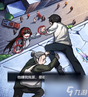 《隐秘的档案》生命抉择过关方法一览