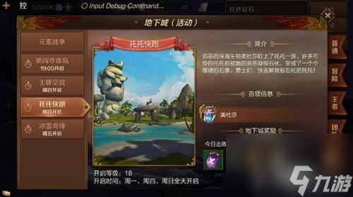 萬(wàn)王之王3D寶石怎么獲取(萬(wàn)王之王3 d技能)