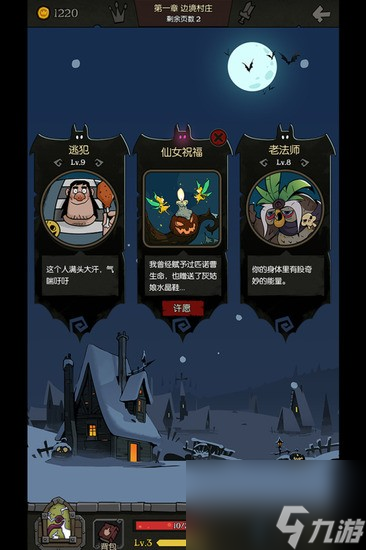 月圆之夜上锁的日记有什么用 月圆之夜上锁的日记具体作用一览