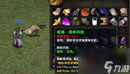 美味风蛇食谱哪里出的几率高（魔兽世界怀旧服美味风蛇图纸攻略）