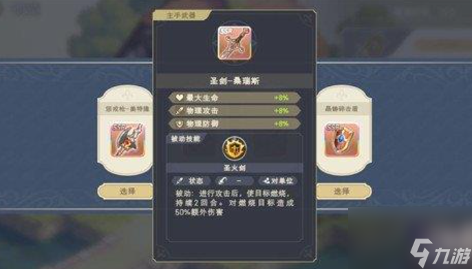 铃兰之剑为这和平的世界武器防具升星攻略 铃兰之剑装备升星方法介绍