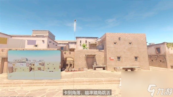 CSGO2阿努比斯地圖基礎(chǔ)投擲物介紹