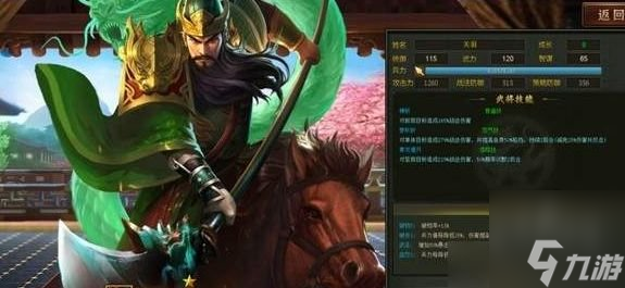 三国之志4游戏攻略大全 三国之志4全部玩法介绍