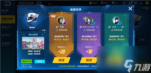 快速提高成绩方法 qq飞车手游路线和入弯角度怎么练
