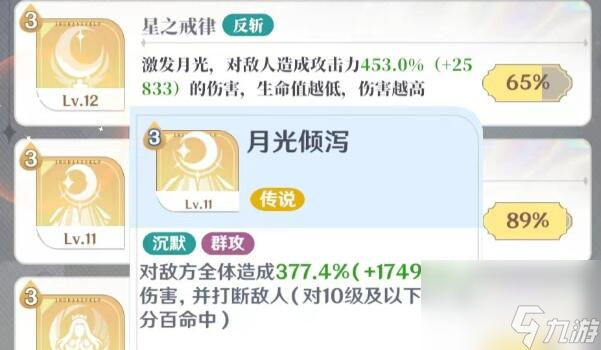 龙与世界的尽头影卫技能搭配-影卫技能搭配推荐