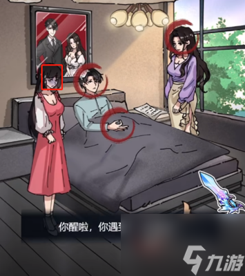 《隐秘的档案》消失的弟弟过关方法一览