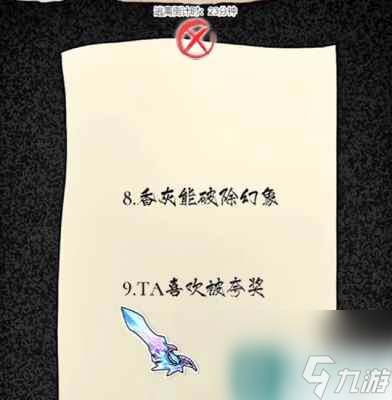 《隐秘的档案》惊魂教学楼过关方法介绍