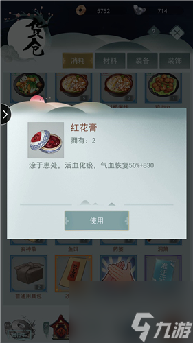 炼药配方大全推荐 江湖悠悠炼药材料有什么
