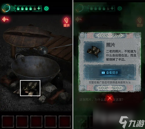 图文并茂难点全解 纸嫁衣第四章详细通关攻略