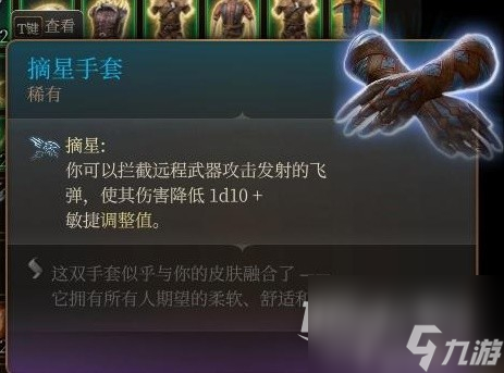 博德之门3第一章全商人位置和出售物品大全