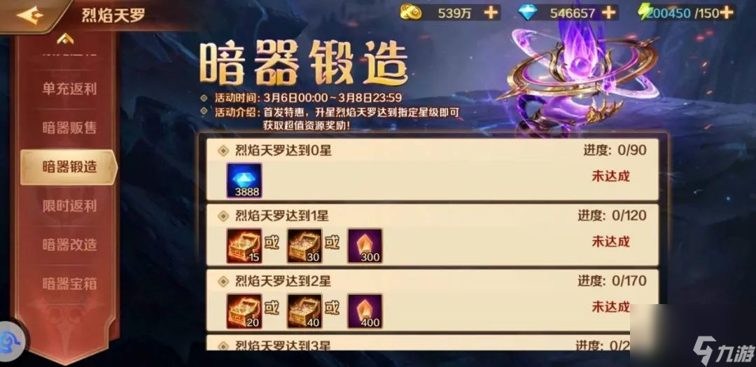 斗罗大陆烈焰天罗如何获取热游问答