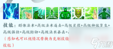 神武4手游囚牛怎么样囚牛强度及技能展示