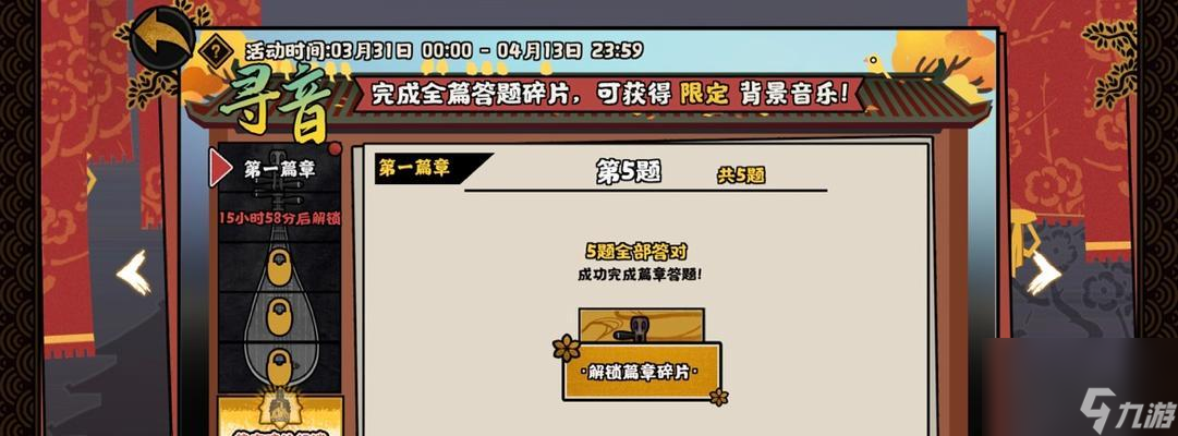 无悔华夏答题活动——挑战智慧、感受荣耀
