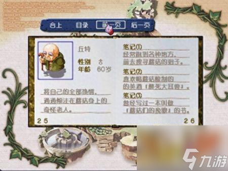 双星物语下载中文版（双星物语游戏图文介绍）