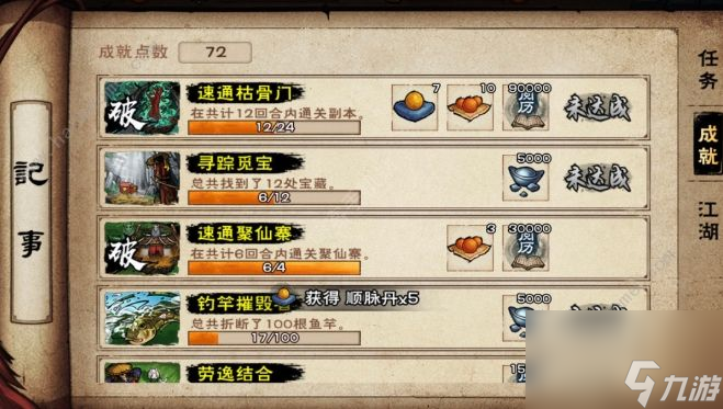 烟雨江湖枯骨门在哪枯骨门前置任务及位置详解附通关配置