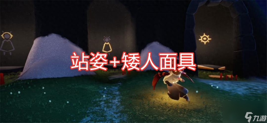 光遇还在找斜坡遁地?光遇快速遁地方法分享
