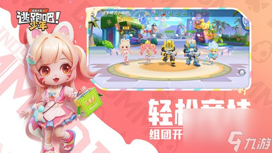 逃跑吧少年全服通用兑换码大全 2022逃跑吧少年最新可用兑换码免费领