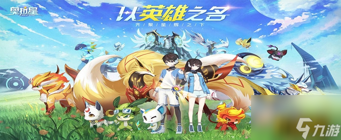 離淵突破打法技巧 奧拉星手游離淵突破怎么過