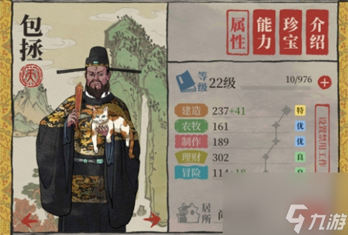 江南百景图包拯介绍 江南百景图包拯珍宝推荐