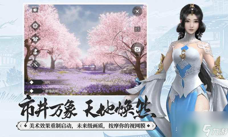 一梦江湖楚留香手游攻略 新手0氪入门详解