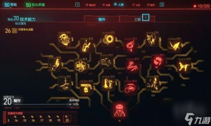 赛博朋克2077开局怎么加点
