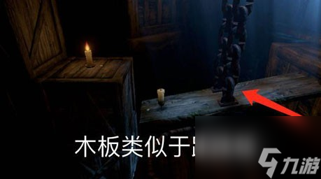 《蠟燭人》第一章第二關(guān)圖文攻略
