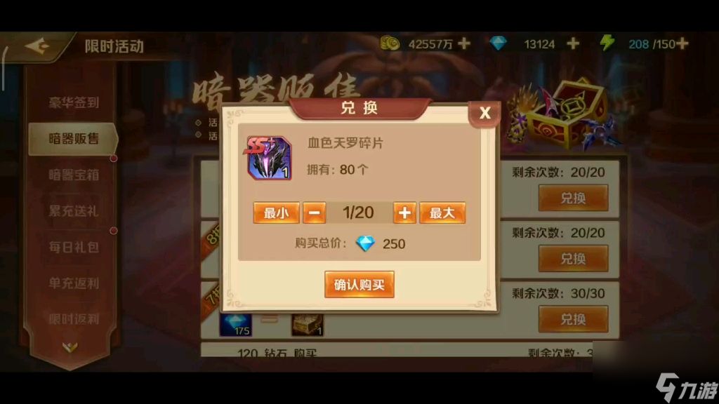斗罗大陆烈焰天罗如何获取热游问答