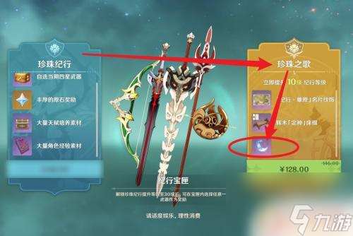 原神小月亮怎么合成 原神小月亮获得方法