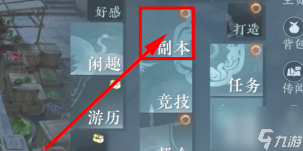 逆水寒手游摧锋怎么获得-逆水寒手游摧锋获得攻略
