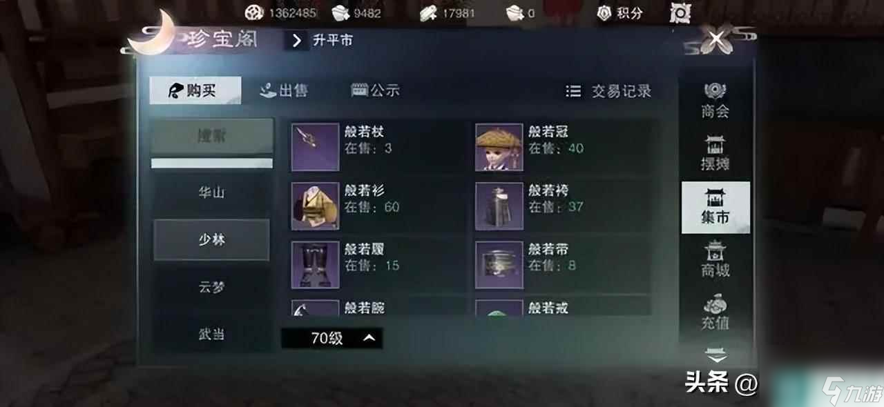 一梦江湖楚留香手游攻略 新手0氪入门详解