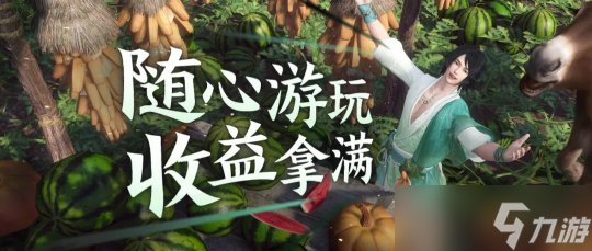 逆水寒手游新手开服攻略 开服后做什么收益最高？