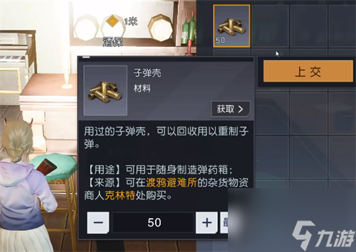 黎明觉醒通缉令帕克在哪里接