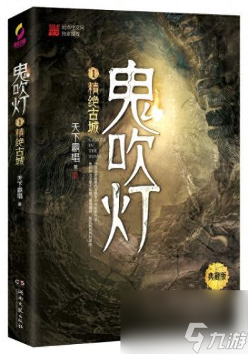 热门小说排行榜 2023公认巅峰完结的小说