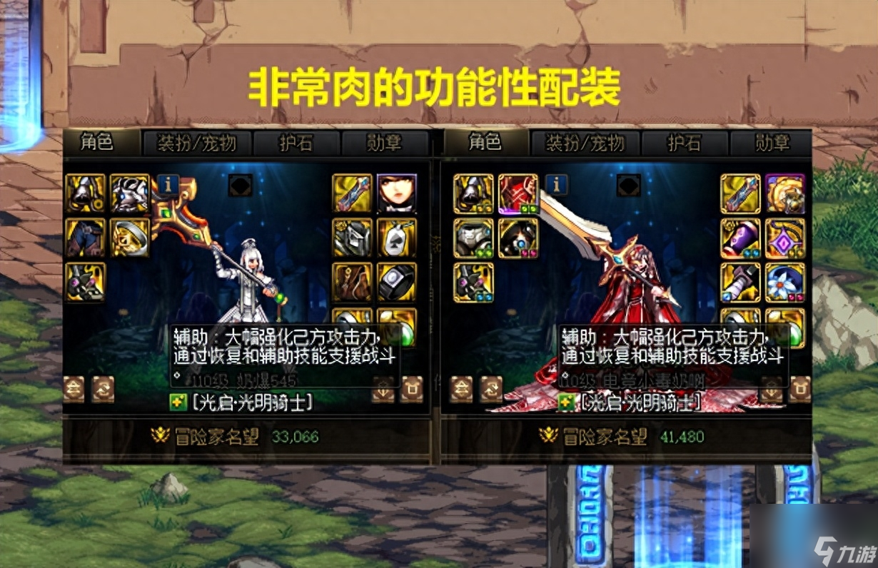 2023dnf奶妈装备搭配教学（dnf奶妈最强出装top3）