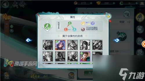 影响的数值是多少 <a id='link_pop' class='keyword-tag' href='https://www.9game.cn/doujiang/'>斗将手游</a>属性克制关系介绍