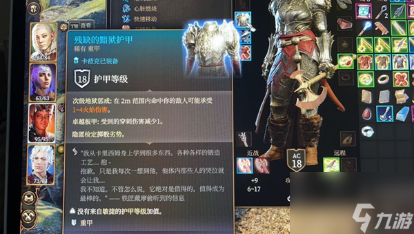 博德之门3残缺的黯狱护甲怎么获得-博德之门3残缺的黯狱护甲获取攻略