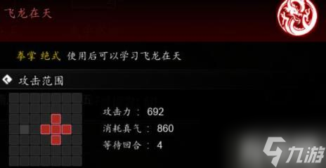 2、技能描述（逸剑风云决飞龙在天获得玩法）