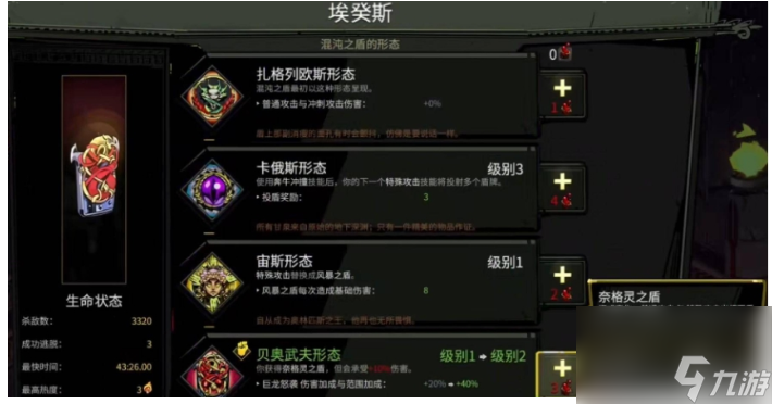 哈迪斯武器全武器第四形態(tài)解鎖方法