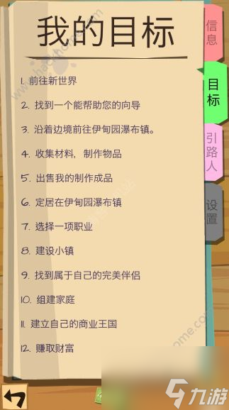 邊境之旅金馬蹄怎么用最好 金馬蹄最佳使用方案[多圖]