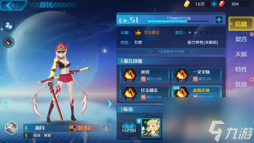 选择他们不后悔 奥拉星手游值得培养的亚比推荐