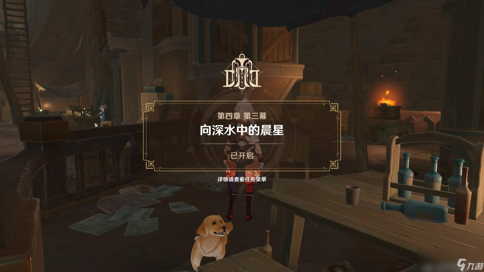 原神锋芒难掩的茶会任务攻略