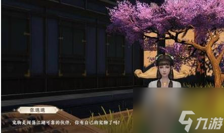 天龙八部组队繁殖宝宝技巧是什么？